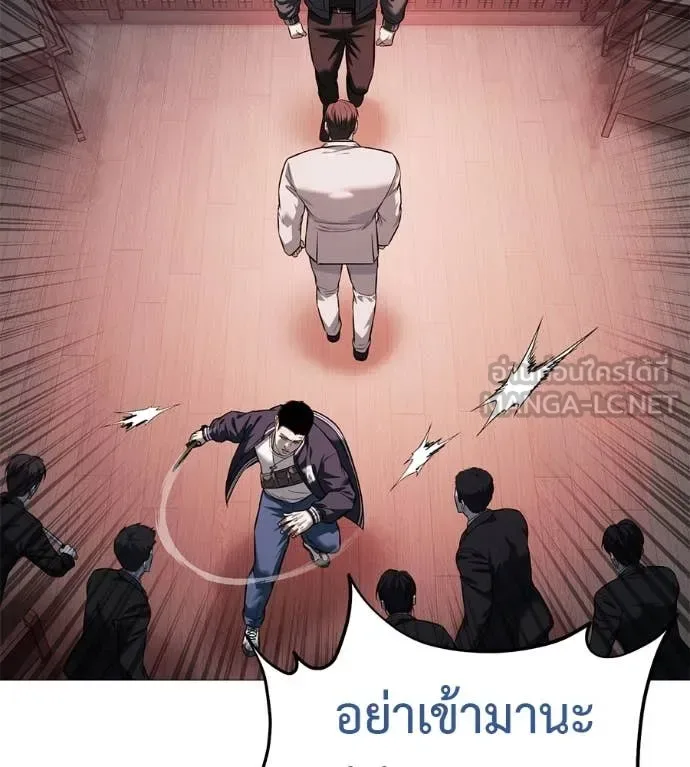 Red Shirt มัจจุราชชุดแดง ตอนที่ 18 หน้า 44