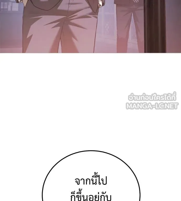 Red Shirt มัจจุราชชุดแดง ตอนที่ 18 หน้า 5