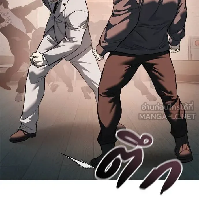 Red Shirt มัจจุราชชุดแดง ตอนที่ 18 หน้า 57