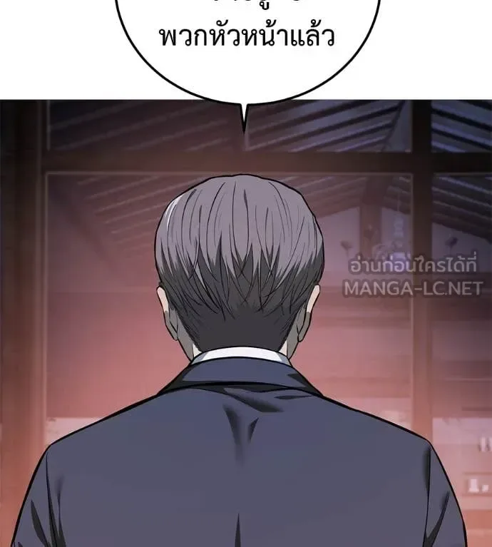 Red Shirt มัจจุราชชุดแดง ตอนที่ 18 หน้า 6