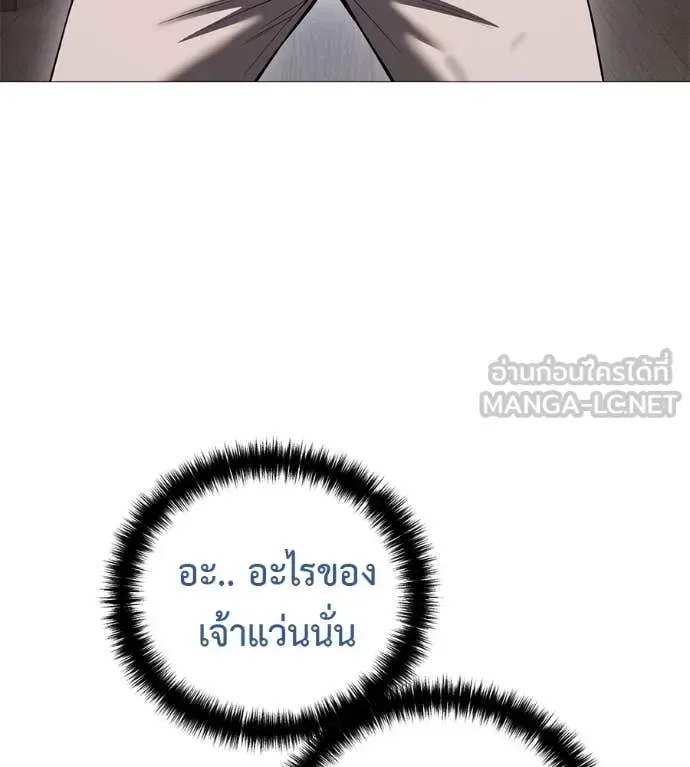 Red Shirt มัจจุราชชุดแดง ตอนที่ 18 หน้า 63