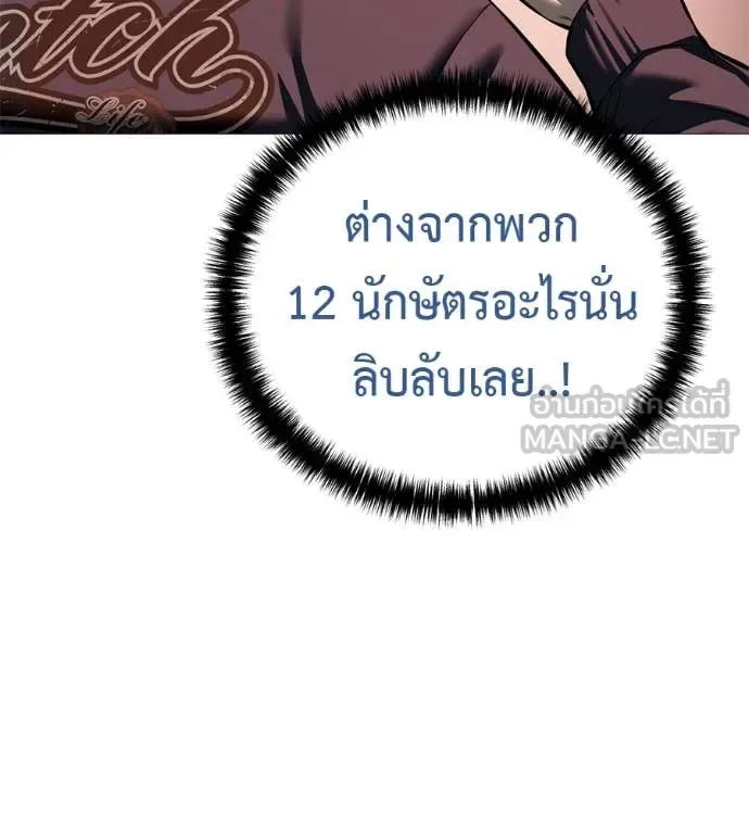 Red Shirt มัจจุราชชุดแดง ตอนที่ 18 หน้า 65