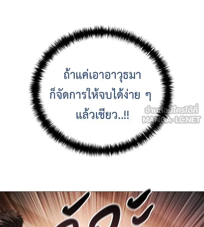 Red Shirt มัจจุราชชุดแดง ตอนที่ 18 หน้า 66
