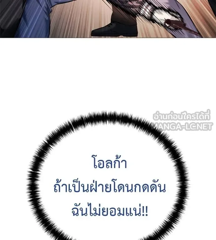 Red Shirt มัจจุราชชุดแดง ตอนที่ 18 หน้า 68