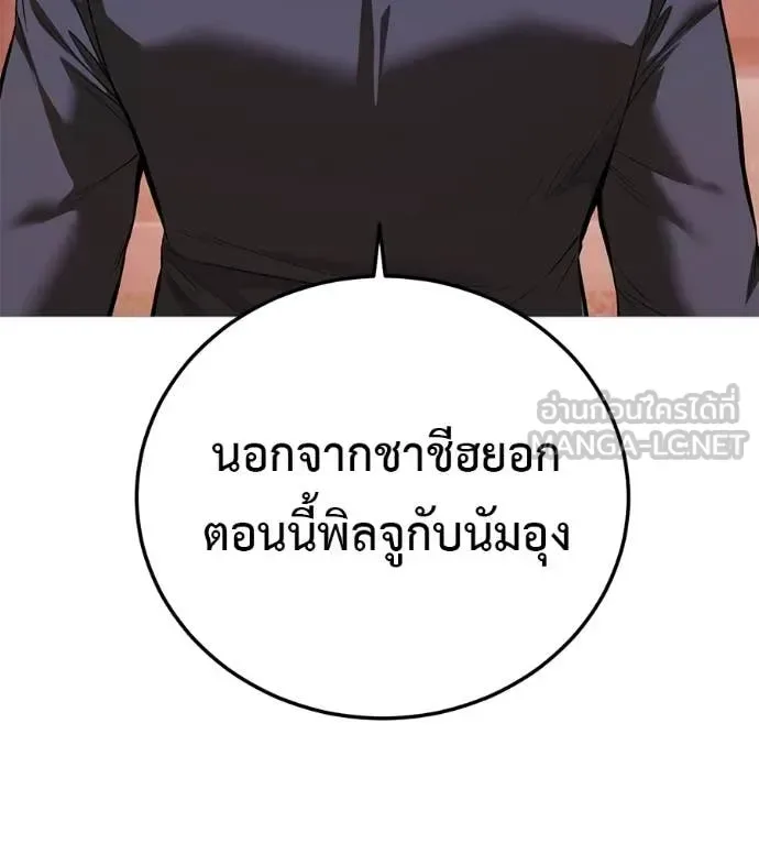 Red Shirt มัจจุราชชุดแดง ตอนที่ 18 หน้า 7