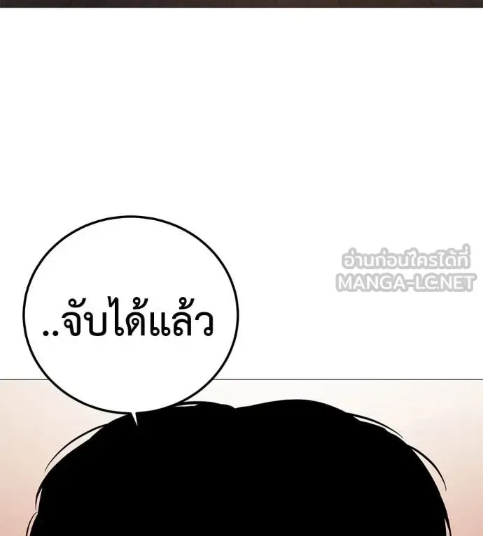 Red Shirt มัจจุราชชุดแดง ตอนที่ 18 หน้า 86