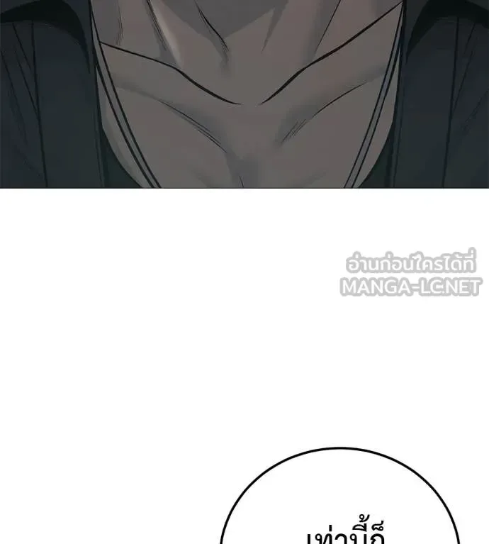 Red Shirt มัจจุราชชุดแดง ตอนที่ 18 หน้า 88