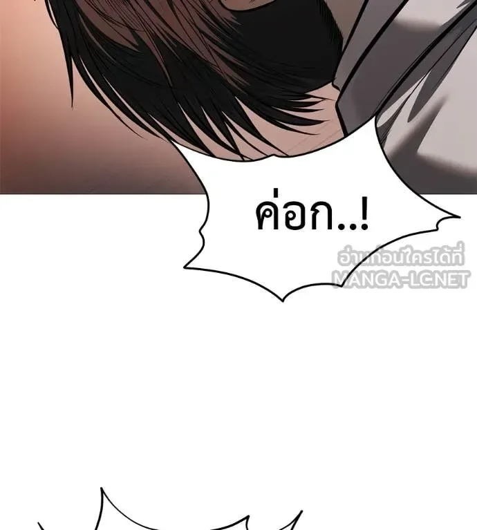 Red Shirt มัจจุราชชุดแดง ตอนที่ 18 หน้า 97