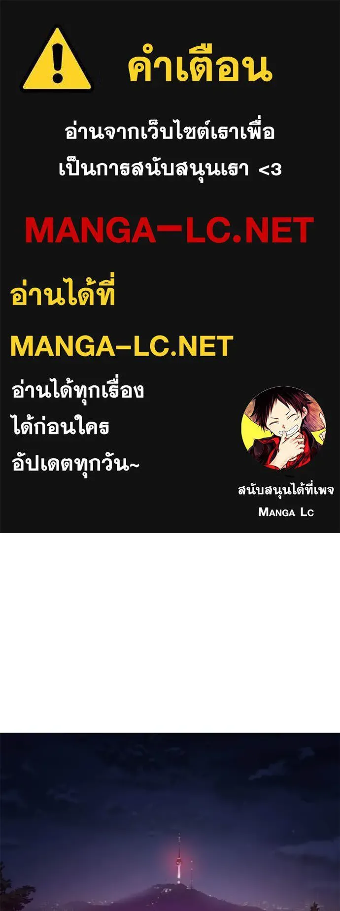 Red Shirt มัจจุราชชุดแดง ตอนที่ 19 หน้า 1