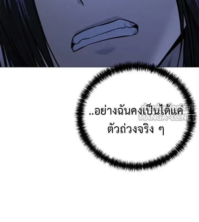 Red Shirt มัจจุราชชุดแดง ตอนที่ 19 หน้า 117