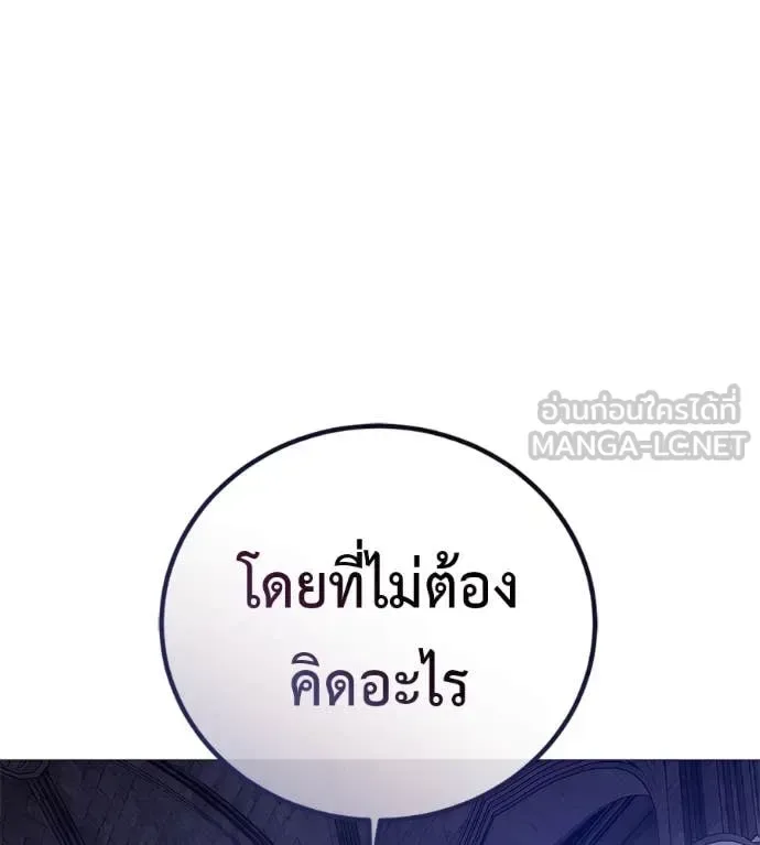 Red Shirt มัจจุราชชุดแดง ตอนที่ 19 หน้า 123