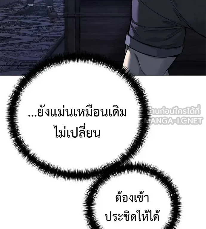 Red Shirt มัจจุราชชุดแดง ตอนที่ 19 หน้า 127