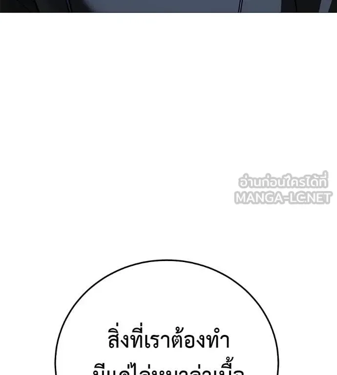 Red Shirt มัจจุราชชุดแดง ตอนที่ 19 หน้า 13