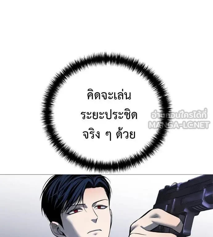 Red Shirt มัจจุราชชุดแดง ตอนที่ 19 หน้า 137