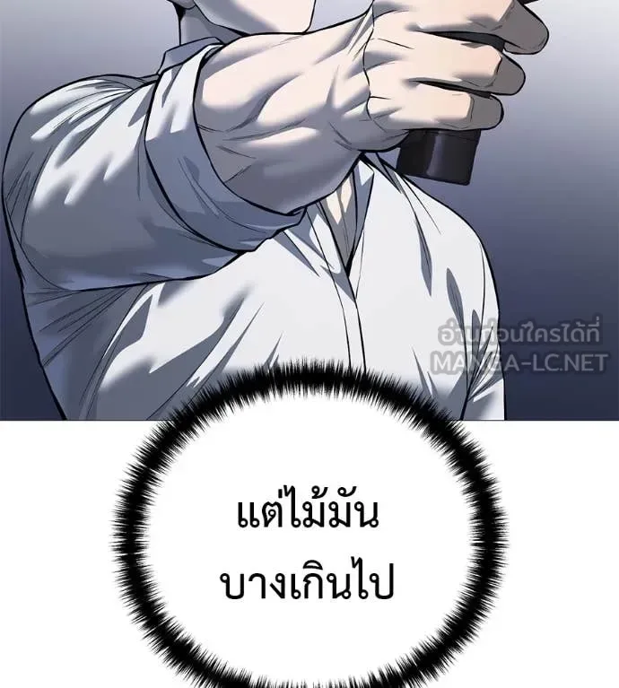 Red Shirt มัจจุราชชุดแดง ตอนที่ 19 หน้า 138