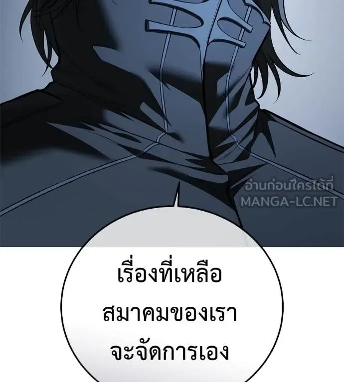 Red Shirt มัจจุราชชุดแดง ตอนที่ 19 หน้า 15