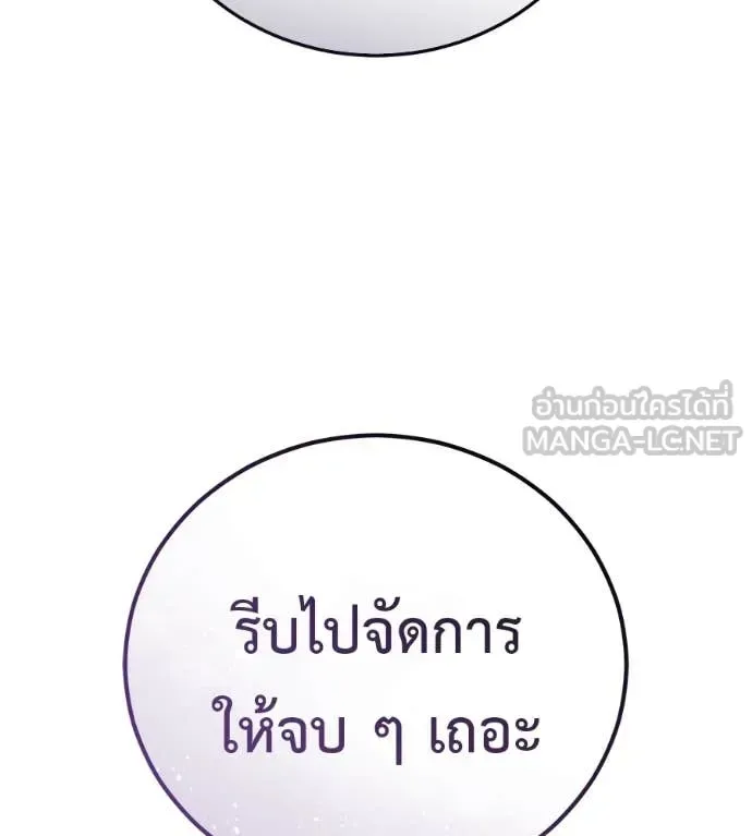 Red Shirt มัจจุราชชุดแดง ตอนที่ 19 หน้า 16