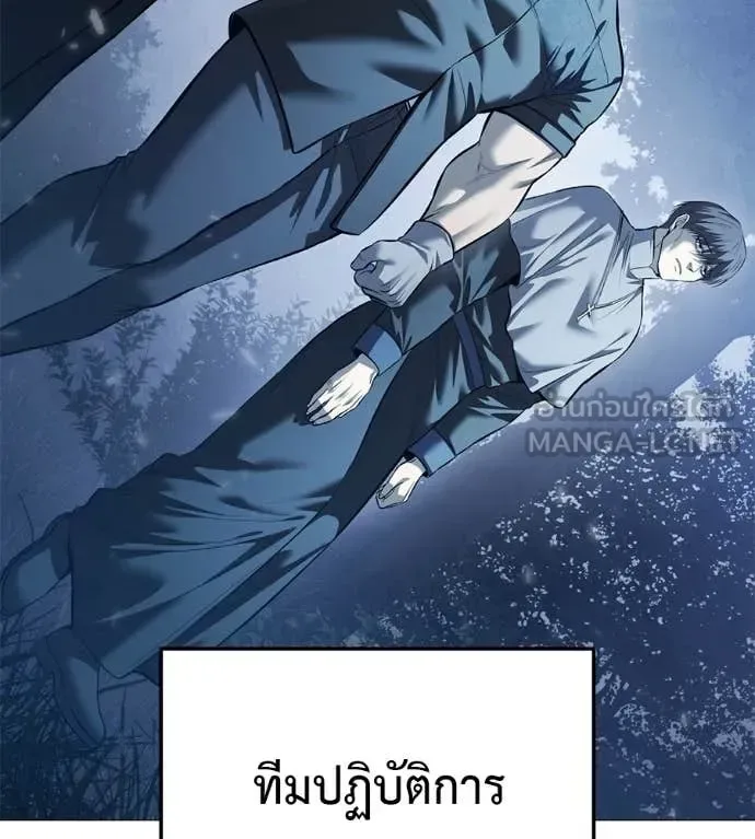 Red Shirt มัจจุราชชุดแดง ตอนที่ 19 หน้า 19