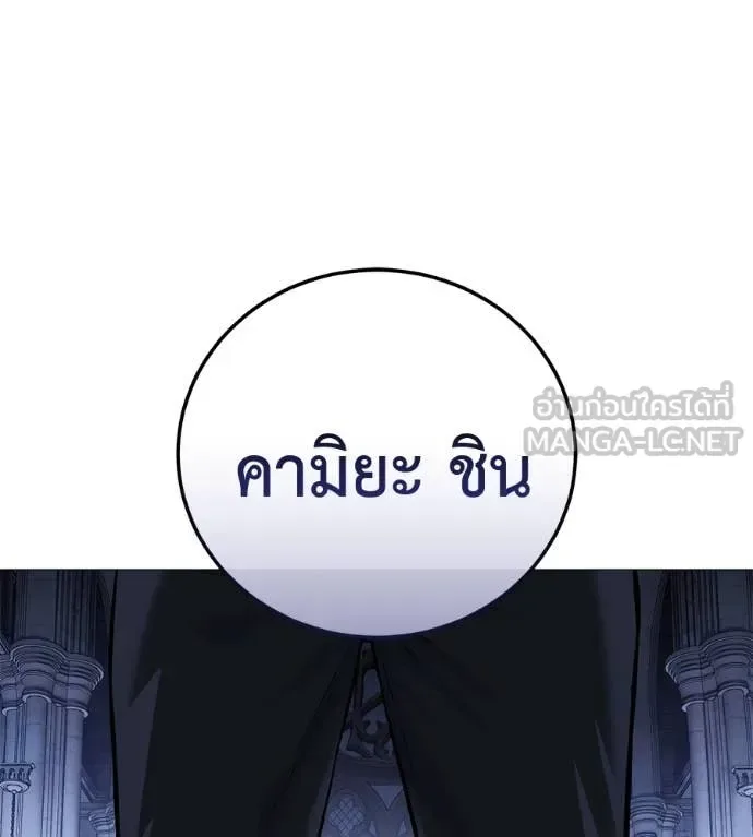 Red Shirt มัจจุราชชุดแดง ตอนที่ 19 หน้า 191