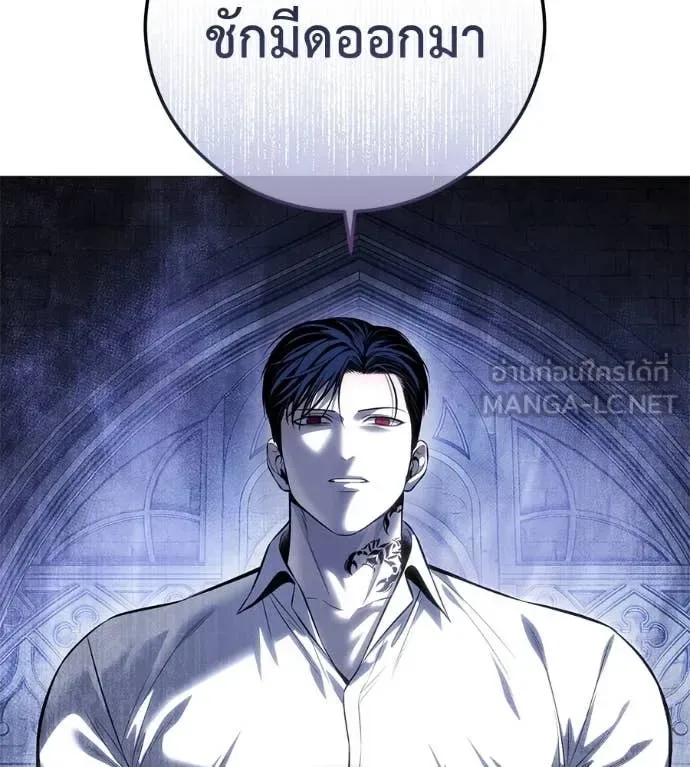 Red Shirt มัจจุราชชุดแดง ตอนที่ 19 หน้า 194