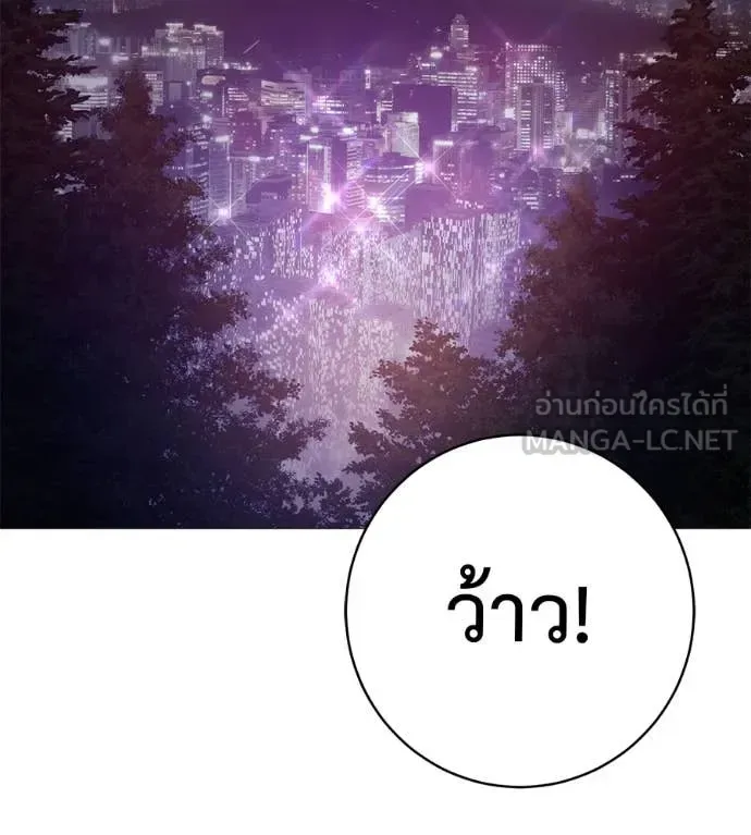 Red Shirt มัจจุราชชุดแดง ตอนที่ 19 หน้า 2