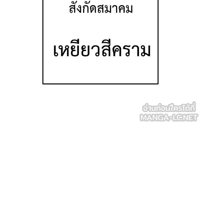 Red Shirt มัจจุราชชุดแดง ตอนที่ 19 หน้า 20