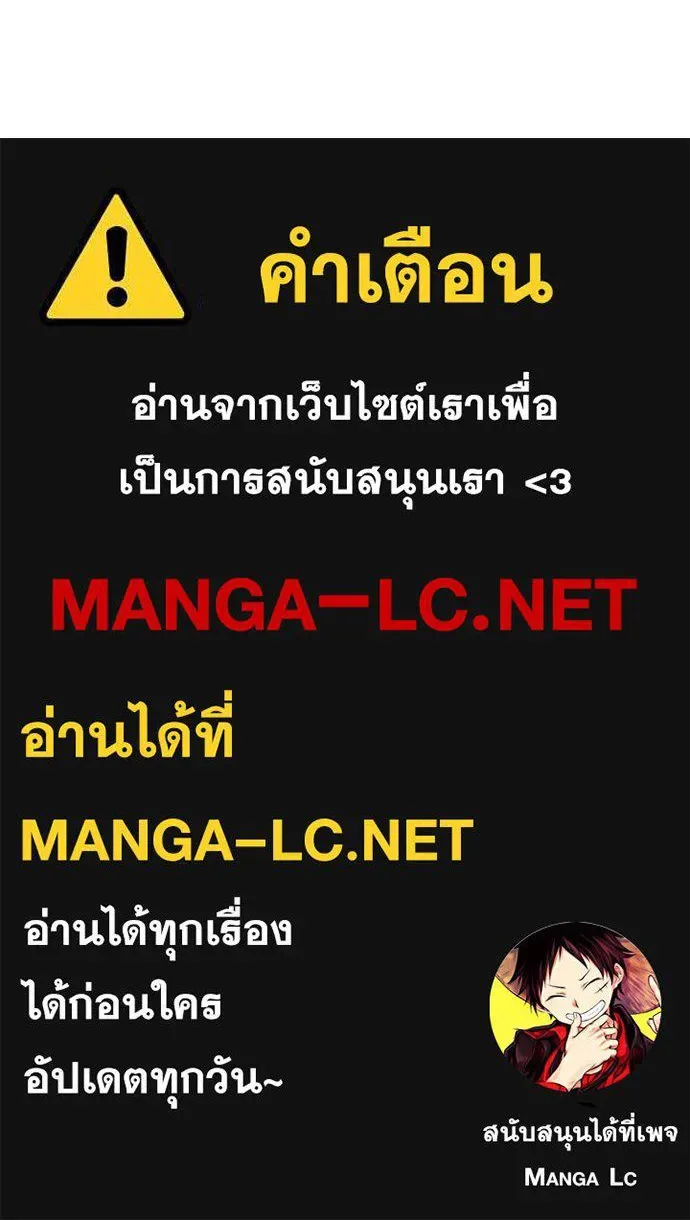 Red Shirt มัจจุราชชุดแดง ตอนที่ 19 หน้า 203