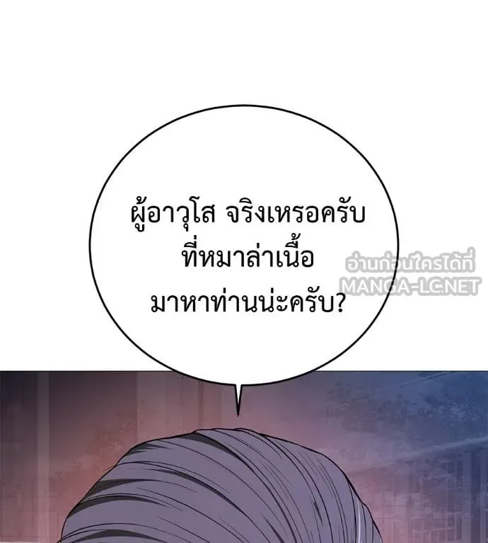 Red Shirt มัจจุราชชุดแดง ตอนที่ 19 หน้า 21