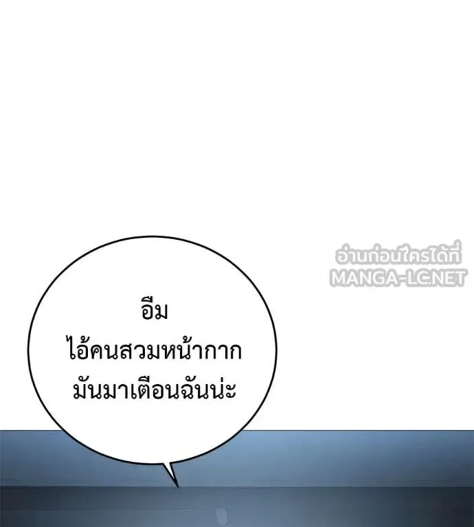 Red Shirt มัจจุราชชุดแดง ตอนที่ 19 หน้า 23
