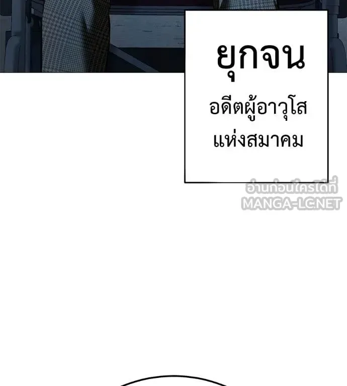 Red Shirt มัจจุราชชุดแดง ตอนที่ 19 หน้า 25