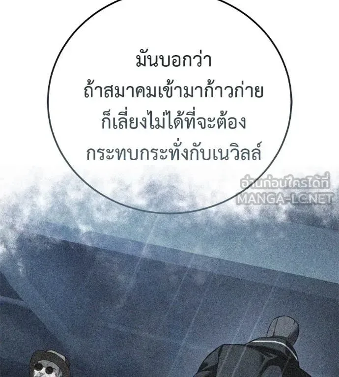 Red Shirt มัจจุราชชุดแดง ตอนที่ 19 หน้า 26