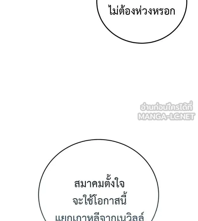 Red Shirt มัจจุราชชุดแดง ตอนที่ 19 หน้า 28