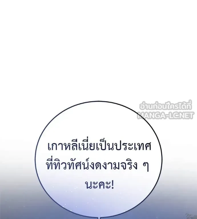Red Shirt มัจจุราชชุดแดง ตอนที่ 19 หน้า 3