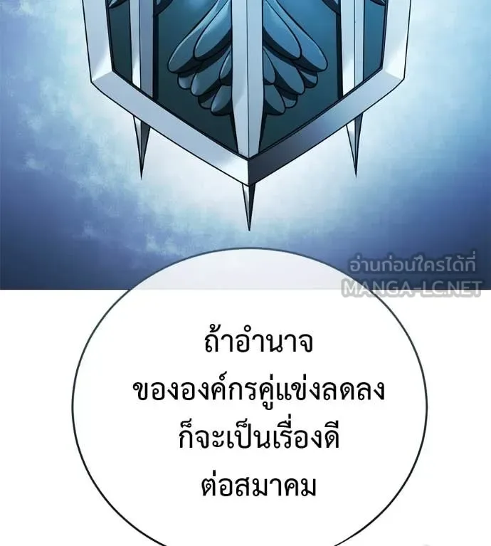 Red Shirt มัจจุราชชุดแดง ตอนที่ 19 หน้า 30