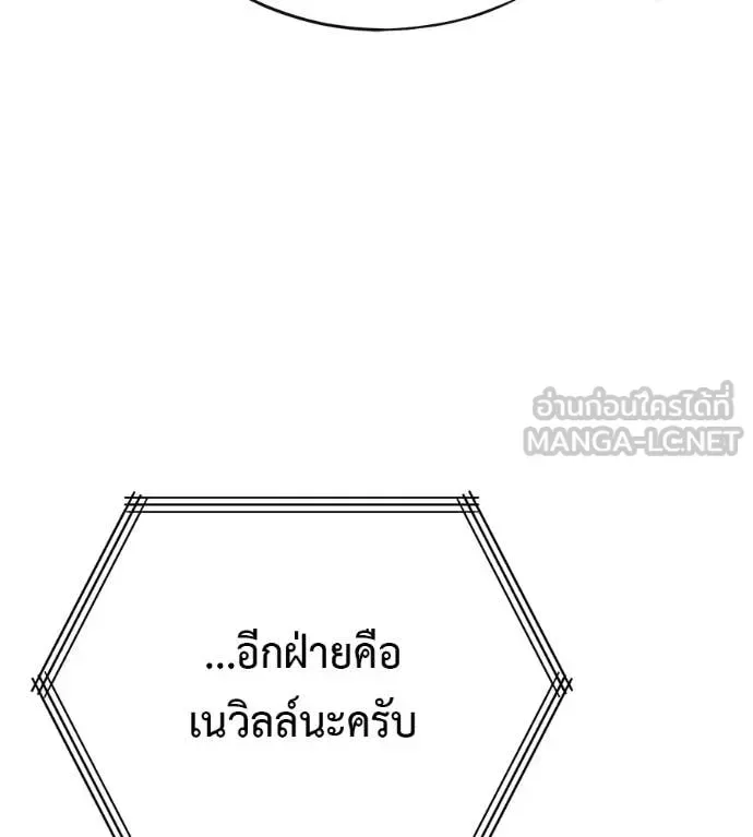 Red Shirt มัจจุราชชุดแดง ตอนที่ 19 หน้า 31