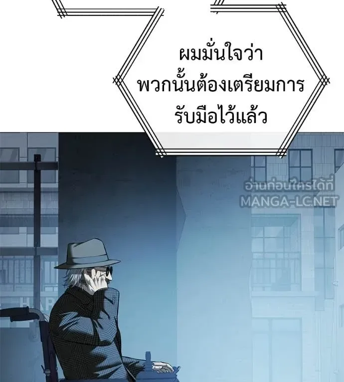 Red Shirt มัจจุราชชุดแดง ตอนที่ 19 หน้า 32