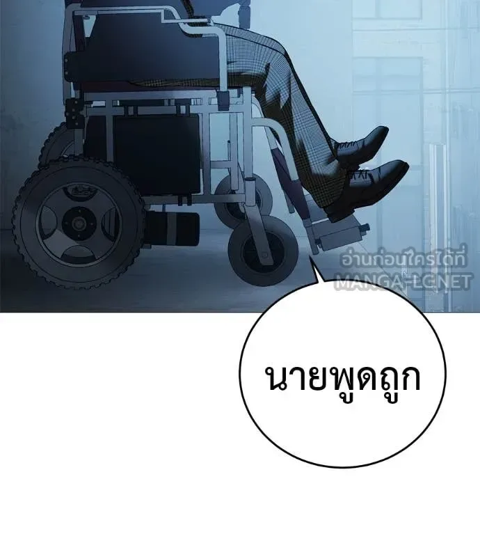 Red Shirt มัจจุราชชุดแดง ตอนที่ 19 หน้า 33