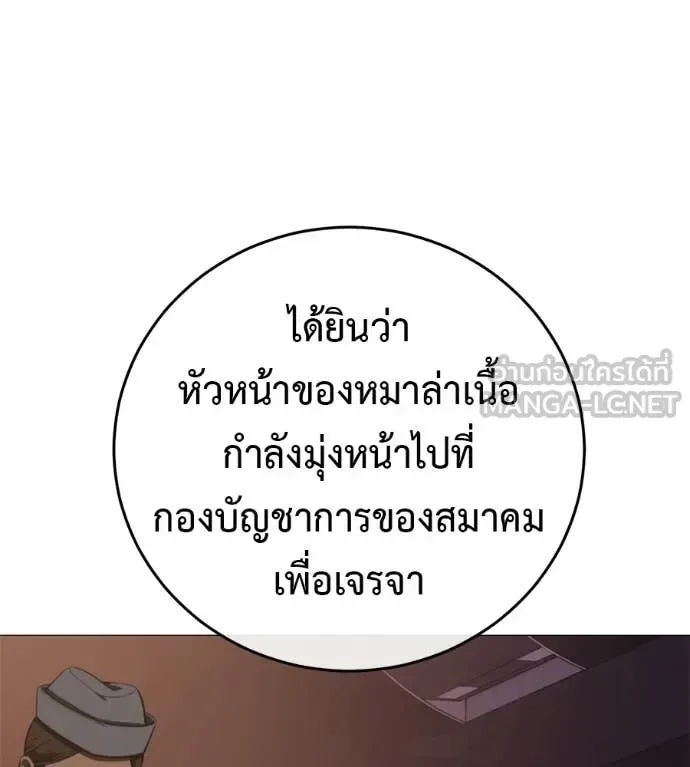 Red Shirt มัจจุราชชุดแดง ตอนที่ 19 หน้า 34