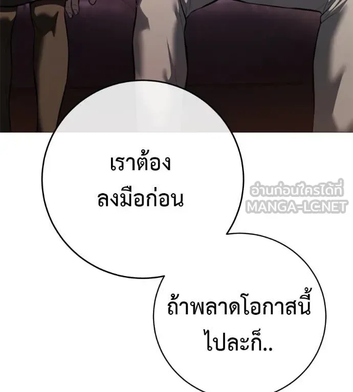 Red Shirt มัจจุราชชุดแดง ตอนที่ 19 หน้า 36
