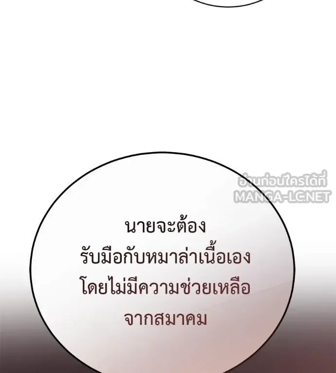 Red Shirt มัจจุราชชุดแดง ตอนที่ 19 หน้า 37