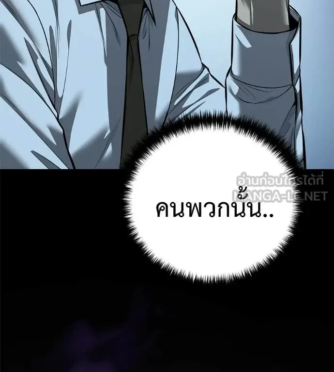 Red Shirt มัจจุราชชุดแดง ตอนที่ 19 หน้า 41