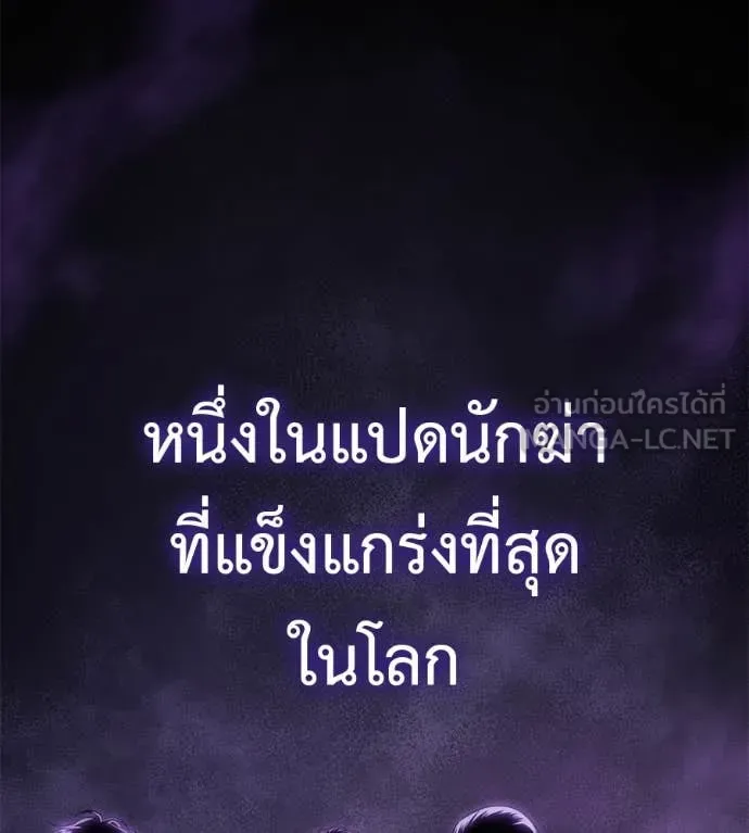 Red Shirt มัจจุราชชุดแดง ตอนที่ 19 หน้า 42
