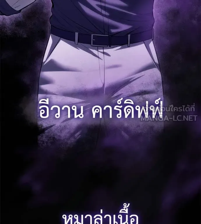 Red Shirt มัจจุราชชุดแดง ตอนที่ 19 หน้า 45