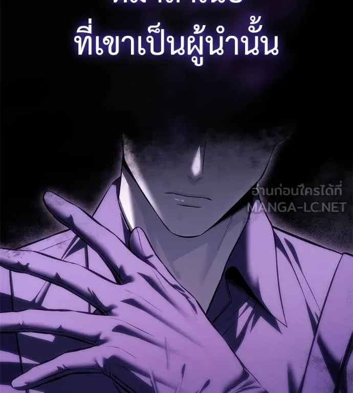 Red Shirt มัจจุราชชุดแดง ตอนที่ 19 หน้า 46