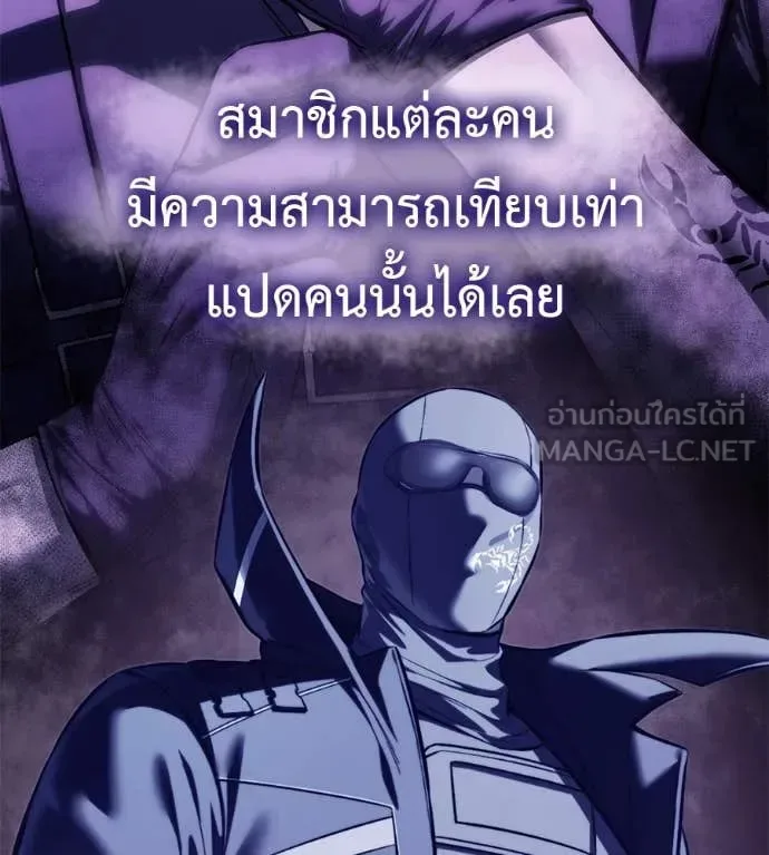 Red Shirt มัจจุราชชุดแดง ตอนที่ 19 หน้า 47