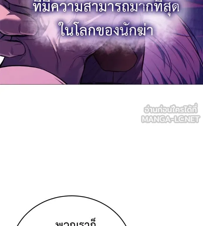 Red Shirt มัจจุราชชุดแดง ตอนที่ 19 หน้า 50