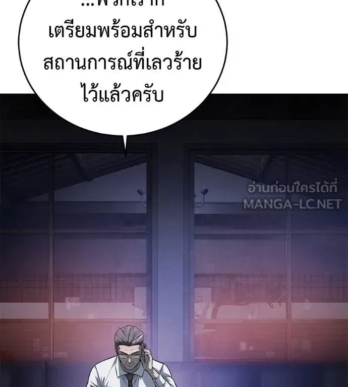Red Shirt มัจจุราชชุดแดง ตอนที่ 19 หน้า 51