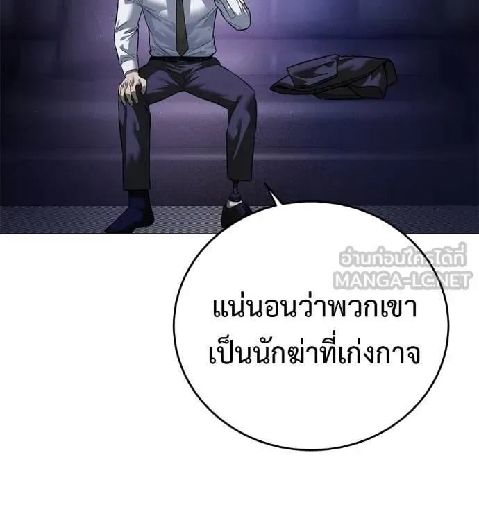 Red Shirt มัจจุราชชุดแดง ตอนที่ 19 หน้า 52