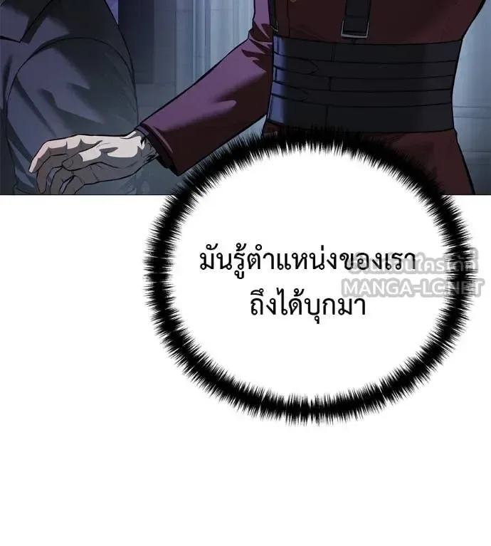 Red Shirt มัจจุราชชุดแดง ตอนที่ 19 หน้า 62