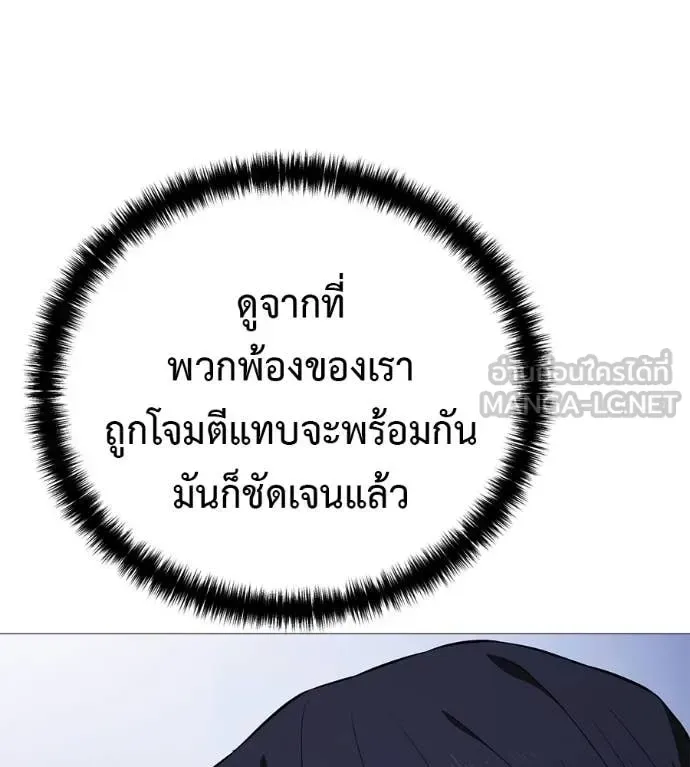 Red Shirt มัจจุราชชุดแดง ตอนที่ 19 หน้า 63
